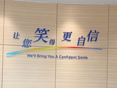 -瑞尔齿科(上海长风大悦城店)