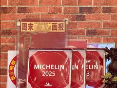 -永兴餐厅(复兴中路店)