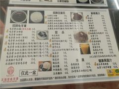 菜单-五福堂龟苓膏(河东北山店)