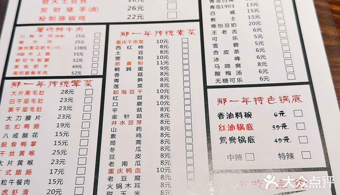 一个人也能吃火锅——頭頭那一年