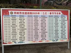 -中国西峡恐龙遗迹园