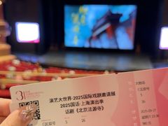 -交通银行前滩31演艺中心