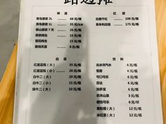 菜单-路边摊