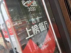 -子午路张记肉夹馍(翠华路店)
