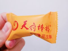 -天府棒棒鸡(南屏步行街店)