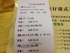 -广东仔港式茶餐厅(银泰店)