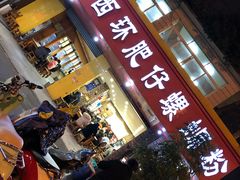 -西环肥仔螺蛳粉(总店)