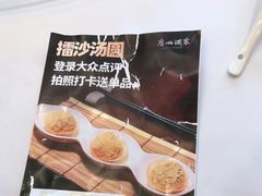 -广州酒家(逸景店)