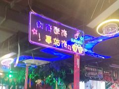 -路边边.炒菜烧烤.音乐餐厅(良乡长虹店)