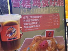 -蛋仔超人·鸡蛋仔·港奶(西华路店)