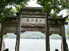 -严子陵钓台(富春江小三峡)