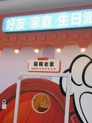 -斯坦熊亲子密室(富力广场店)