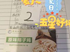-润泽园椰子鸡(汇一城店)