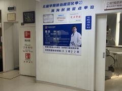 -兔博士口腔(长安分院)