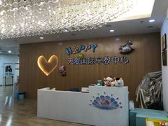 -星空布洛早教·托育(滨江店)