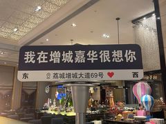 -广州增城富力万达嘉华酒店(增城万达广场地铁站店)