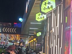 -本色.小马哥烧烤(无锡九里仓店)