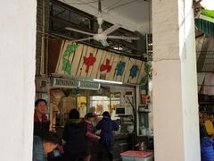 门面-凌舍好烧鹅(中山路店)