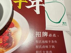 -鑫小城故事·藕汤·家常菜(台北一路总店)