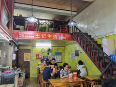 -王记生烫牛杂面馆(兰陵路店)