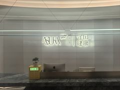 -守田肩颈·推拿SPA(颐豪旗舰店)