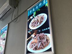 -清真永恒华威肉饼(潘家园店)
