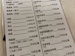 菜单-振鼎鸡(福州路店)