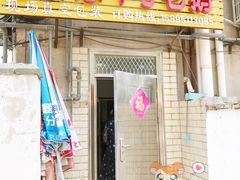 门面-正宗忘不了老鹅(梅岭店)