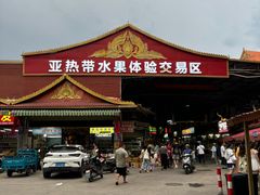 -曼阁市场水果批发市场