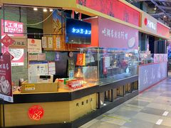 -阿甘锅盔(合生汇购物中心店)