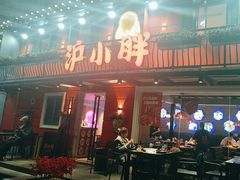 -沪小胖·小龙虾·蓝龙王(八佰伴店)