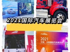 -沈阳国际会展中心管理有限公司