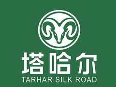 -塔哈尔·新疆盛宴(城西银泰店)