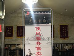 -马凯餐厅(长椿街店)