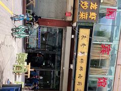 -朱秀英梆梆肉葫芦头(琉璃街店)