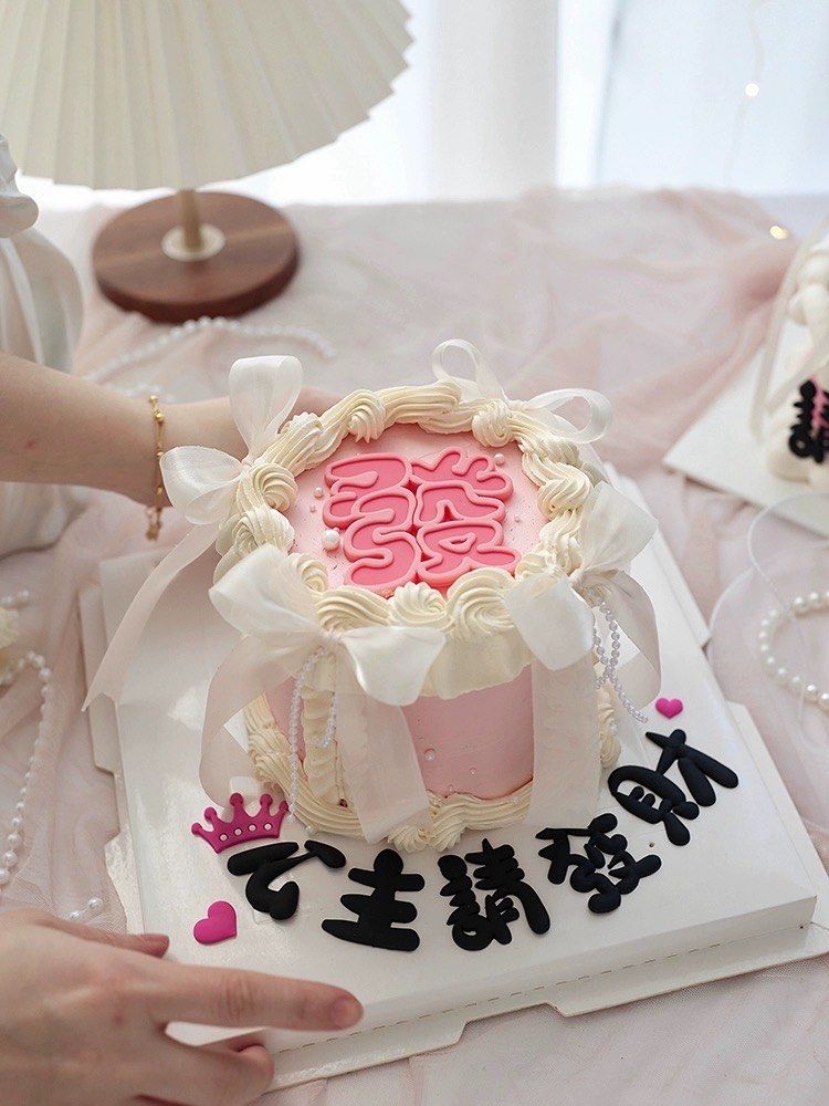 公主请发财粉色系女生女孩女神送闺蜜女朋友生日蛋糕
