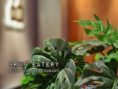 -Brut Eatery悦璞食堂(建国东路店)