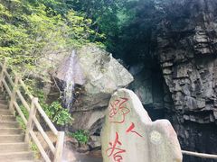 -老君洞旅游度假区