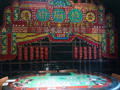 -憶廟街 X 沙角邨(太古城店)
