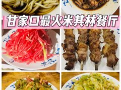 -柴氏风味斋(甘家口店)