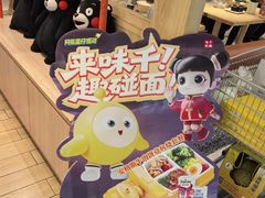 -山姆会员商店(上海浦东店)