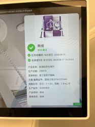 -和颜一美轻医美连锁