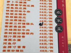 菜单-思远客家菜馆(巴伐利亚店)