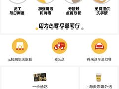 -麦当劳(徐汇漕溪北路百脑汇店)