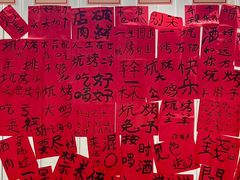 -赵老蒯土窑坑烤