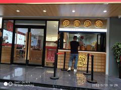 -堂上堂(益民街店)