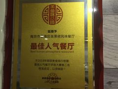 -张果佬年糕卷(科巷店)