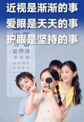 -视保行眼健康中心