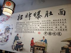 -香辣爆肚面(钟楼店)