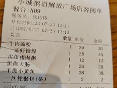 -小城粥道·海胆鲜虾粥(解放广场店)